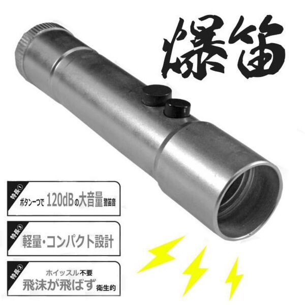 電子ブザー 乾電池式 K-6812 爆笛 | 電子ホイッスル 大音量 警笛 警笛音 防犯 アウトドア 警備 警備作業 作業 軽量