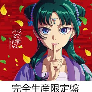 百花繚乱 (完全生産限定盤 CD+Blu-ray)幾田りら