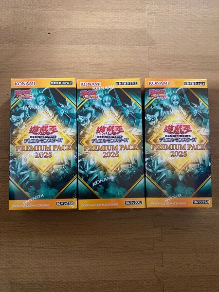 ★3BOX★シュリンク付★新品未開封 遊戯王 プレミアムパック2025 BOX