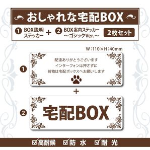 【おしゃれな肉球・宅配BOXステッカー/ゴシックVer.~2枚セット~】~各+120円でマグネットに変更可能~ 置き配ステッカー