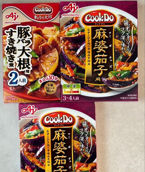 クックドゥ 麻婆茄子2箱 豚バラ大根1箱