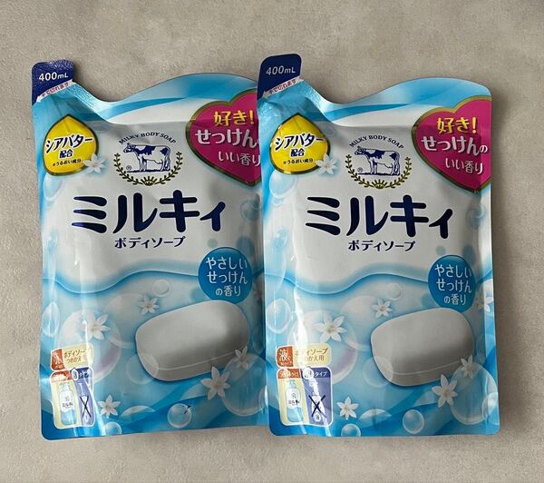 ミルキィ ボディソープ 液体タイプ 400ml