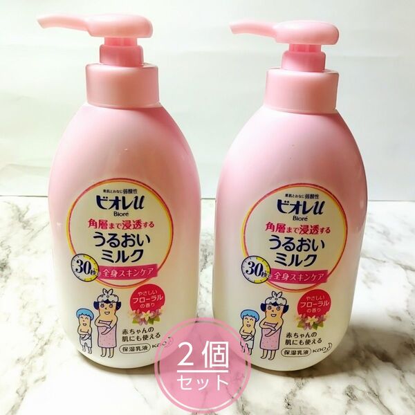 新品 ビオレu 角層まで浸透する うるおいミルク やさしいフローラルの香り 本体 300ml 2個セット / 保湿乳液 保湿ミルク