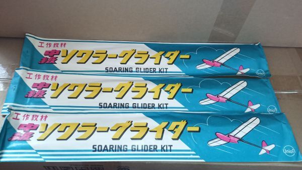 2025年最新】Yahoo!オークション -グライダー(ビンテージ)の中古