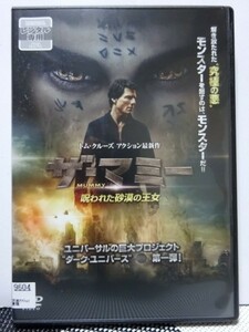 【DVD】『 ザ・マミー/呪われた砂漠の王女 』 ◆トム・クルーズ が挑むアクション・アドベンチャー◆スリル満点に目が釘付け！#7