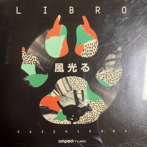 LIBRO 『風光る』ZEEBRA,K DUB SHINE,MSC,漢,D.O,MEGA-G,ECD,BUDDHA BRAND,DEV LARGE,NIPPS,MURO,SOUL SCREAM,餓鬼レンジャー