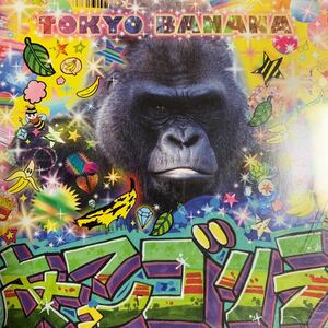 あっこゴリラ 『TOKYO BANANA』ゆるふわギャング,NeNe,ELLE TERESA,ちゃんみな,Awich,HITOMIN,AYA a.k.a PANDA