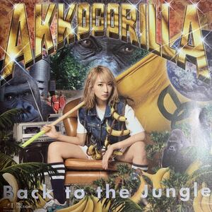 あっこゴリラ 『Back to the Jungle』ゆるふわギャング,NeNe,ELLE TERESA,ちゃんみな,Awich,HITOMIN,AYA a.k.a PANDA