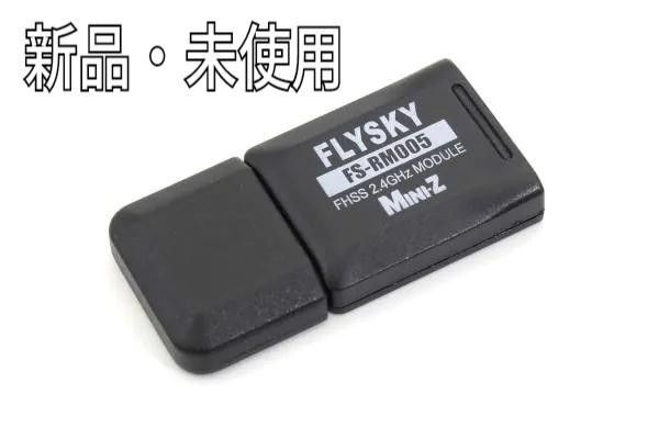 京商 FLYSKY ミニッツ モジュール FS-RM005 82151-11 白アンテナ レディセット O43