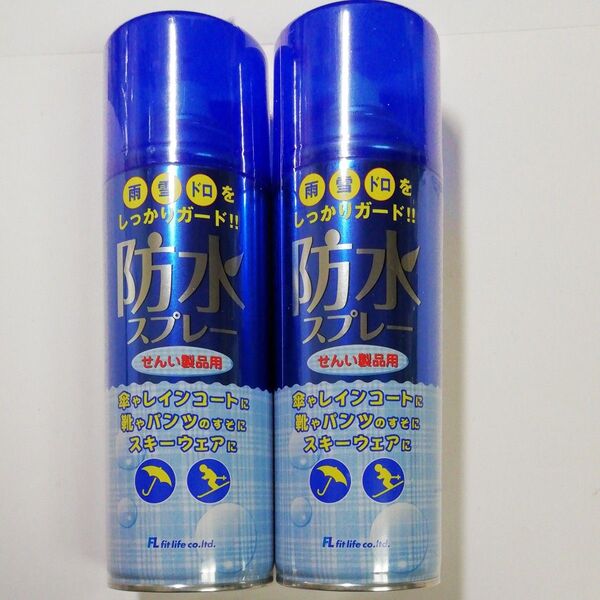 防水スプレー 300ml X2本
