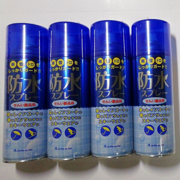 防水スプレー 300ml X4本