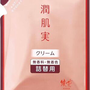 綾花 潤肌実 クリーム 詰替用