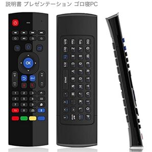 空中マウスwaves マイク付き 空中マウス + キーボード + 学習リモコン Ctrl Shift Alt キー対応 簡易説明書