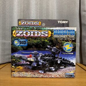 トミー ゾイド バリゲーター 未組立