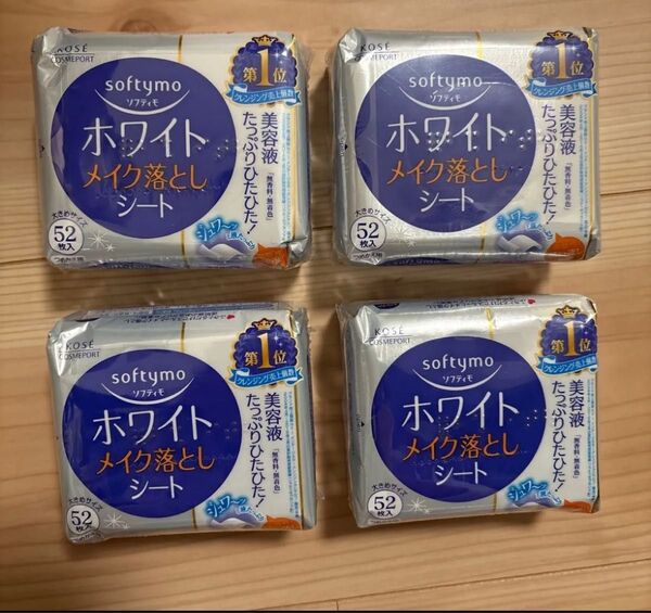 ソフティモ メイク落としシート ホワイト つめかえ 詰め替え用 美容液