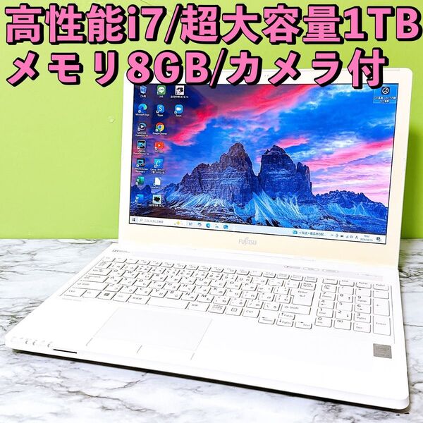 Win11★i7&メモリ8GB/超大容量1TB★オフィス付き★初期設定済みノートパソコン