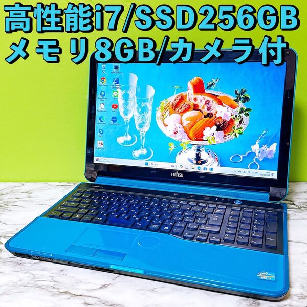 希少品★高性能i7&爆速SSD/メモリ8GB★Webカメラ★初期設定済みノートパソコン