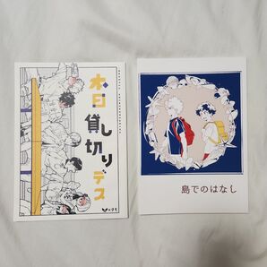 ■同人誌6 全年齢 バラ売り○