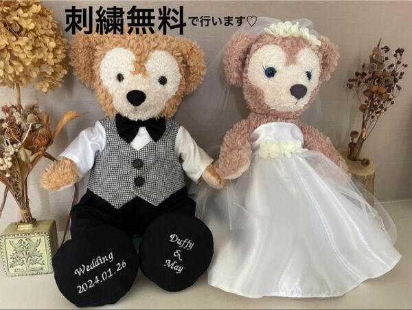 名入れ靴付 ダッフィー シェリーメイ ウエディング コスチューム 結婚式 衣装 ウェルカム