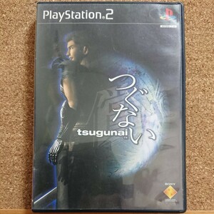 tsugunai ～つぐない～ PS2 ソニー 償い　激レア　匿名配送　送料無料