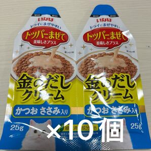 いなば 金のだしクリーム かつお ささみ入り 50g(25g×2)×10個