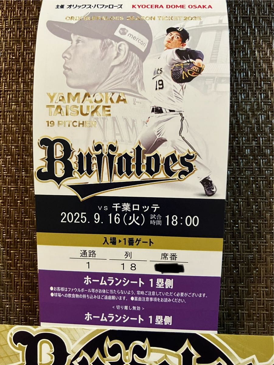 京セラ オリックスバファローズvs 埼玉西武 4月15日 試合開始18 京セラ オリックスバファローズvs 埼玉西武 4月15日 試合開始18