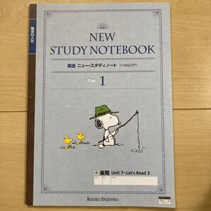 英語 ニュースタディ ノート