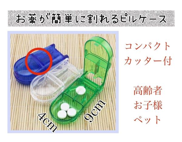 【新品未使用】ピルケース青