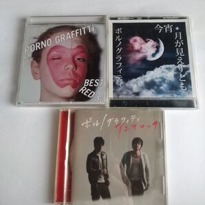 cd ポルノグラフィティ 処分品