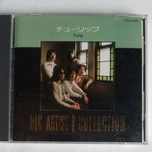 cd チューリップ