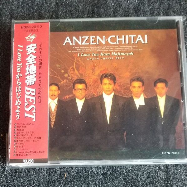 cd 安全地帯 BEST