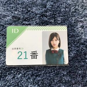 欅坂46 渡邊理佐 残酷な観客達 DVD Blu-ray 特典 学生証 生写真なし