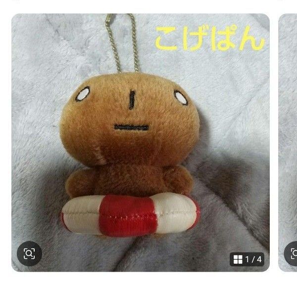 ぬいぐるみ こげぱん キーホルダー 浮き輪