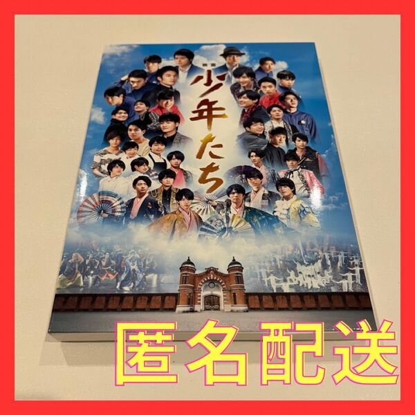SnowMan 映画 少年たち DVD