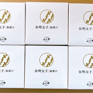ふくや 缶明太子・油漬け 85g×6缶