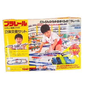トミー プラレール 立体交差セット 箱付き 欠品あり
