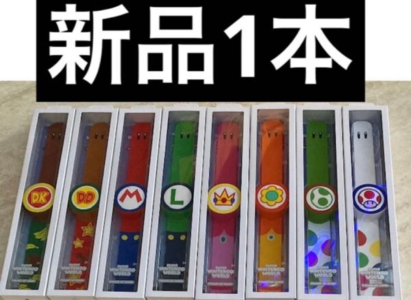 パワーアップバンド1本 USJユニバーサル スーパーニンテンドーワールド