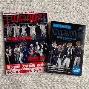 【J-GENERATION 】2023年2月号、4月号 2冊セット