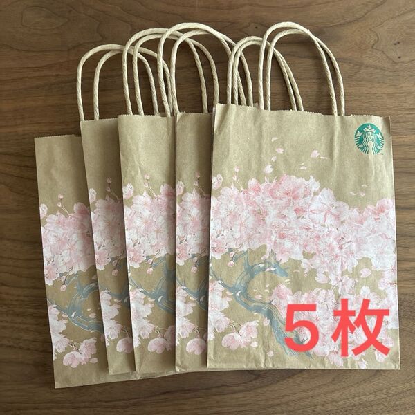 STARBUCKS スターバックス 紙袋 ショップ袋 ショッパー×5枚