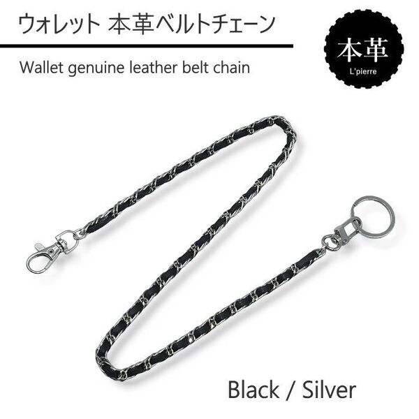 ウォレットチェーン キーチェーン 本革 キーリング キーホルダー 財布 落下防止