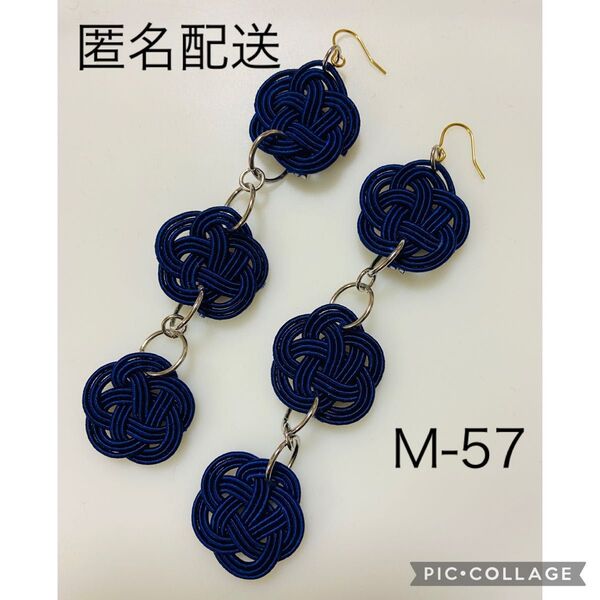 ハンドメイド アクセサリー 水引ピアス 梅結び3連ピアス M-57