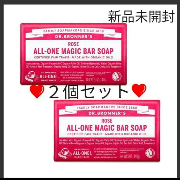 新品未開封★ドクターブロナー★マジックソープ バー★ローズ★2個セット