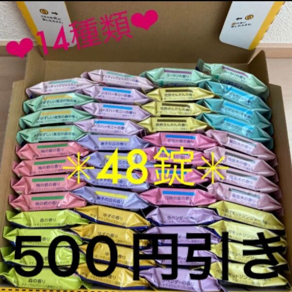 【新品】花王 炭酸力のバブ 14種48錠