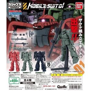 ガシャプラ モビルスーツ01 2個 セット