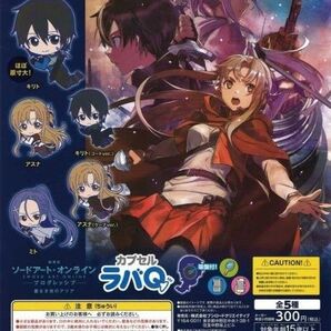 EC ソードアート・オンライン プログレッシブ 星なき夜のアリア コンプ ②