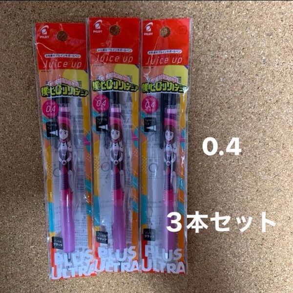 新品 「僕のヒーローアカデミア」 ×ゲルインキボールペン 『ジュースアップ』 コラボ 麗日お茶子 0.4 黒 3本 PILOT