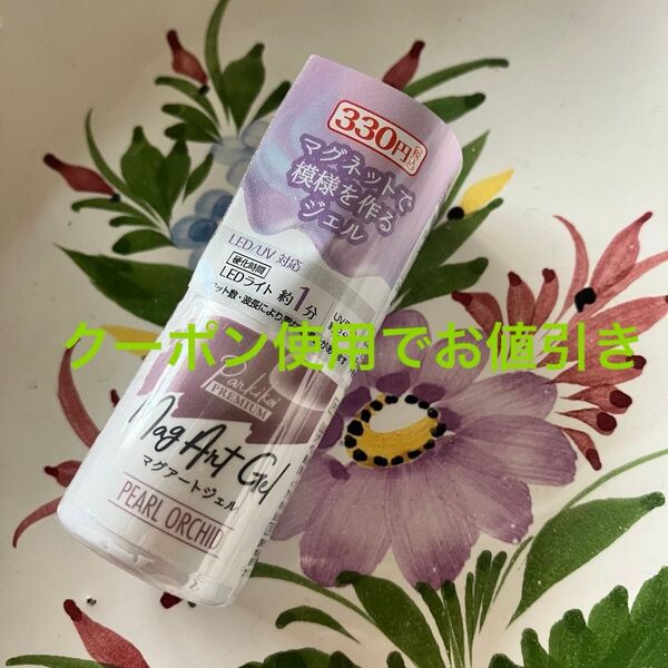 キャンドゥ Parkikoi PREMIUM マグアートジェル パールオーキッド