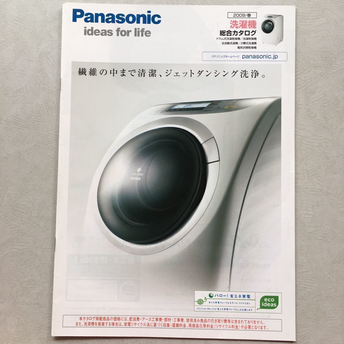 2025年最新】Yahoo!オークション -パナソニック 洗濯機 na 2025年最新】Yahoo!オークション -パナソニック 洗濯機 na