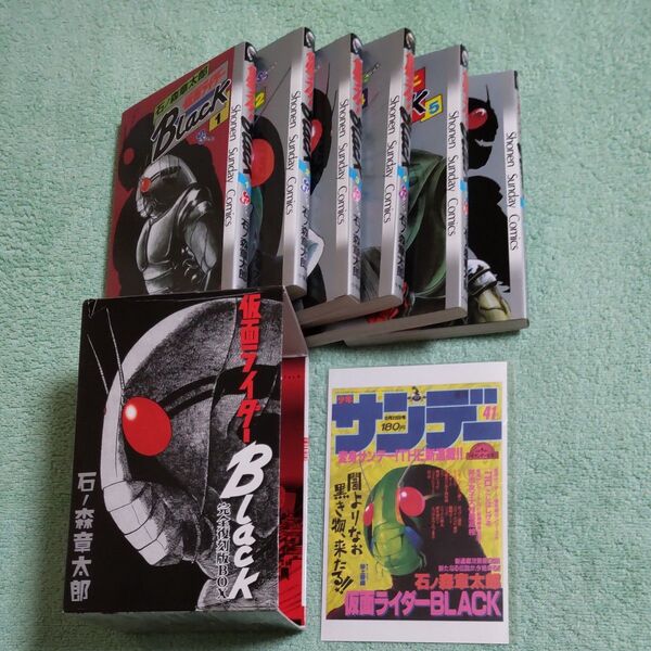 仮面ライダーblack 完全復刻版box