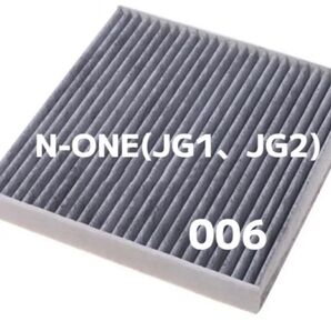 ホンダ N-ONE エアコンフィルター